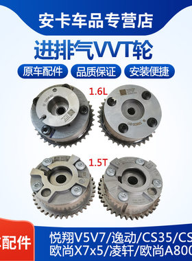 1.5T1.6进排气相位器VVT轮