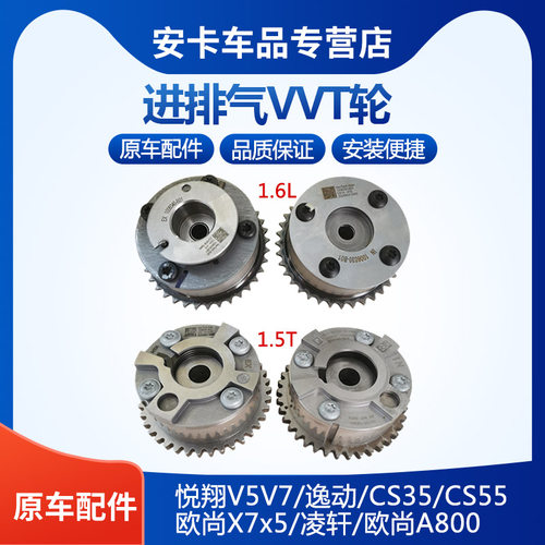 1.5T1.6进排气相位器VVT轮