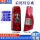 适长安睿行M80M60M70M90后组合尾灯总成背掀对开后刹车倒车灯原厂