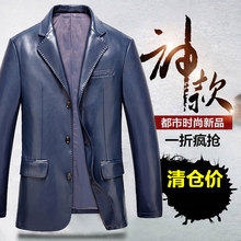 领修身 皮夹克外套 皮西服休闲薄款 新款 海宁真皮皮衣男春装 中年西装
