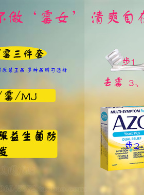 女性私处凝胶菌群护理反复