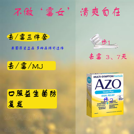 女性私处凝胶菌群护理反复