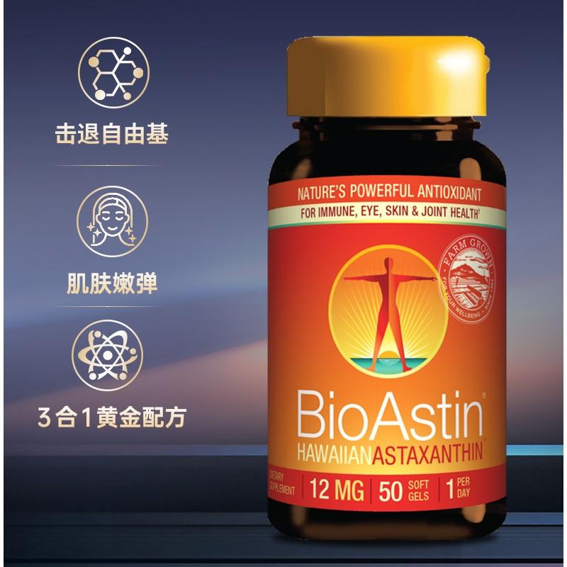 天然精华口服虾青素胶囊美国