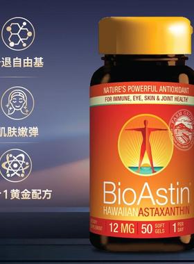 美国虾青素BioAstin雨生红球藻天然精华软胶囊口服12mg