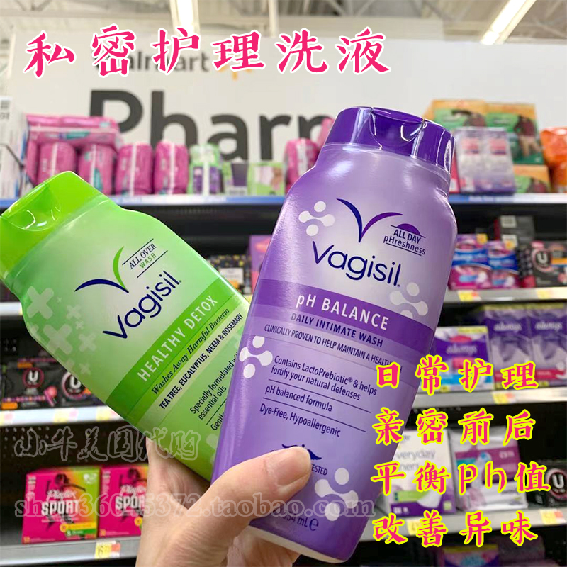 女性私处护理清洗液美国Vagisil