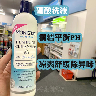 美国monistat女性私处硼酸清洁洗液抑菌平衡PH止痒去除异味私密液