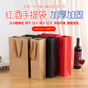 现货新款红酒礼品袋手提单支白葡萄酒包装纸袋双支烟酒礼品盒定制