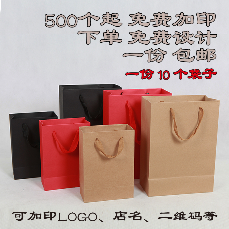 红色手提纸袋黑色礼品袋牛皮纸手拎袋伴手礼包装袋婚礼礼品袋定制