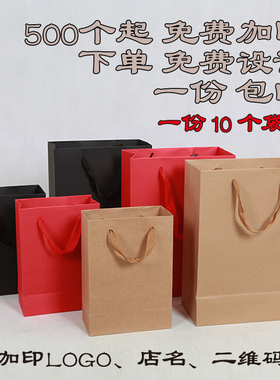 红色手提纸袋黑色礼品袋牛皮纸手拎袋伴手礼包装袋婚礼礼品袋定制