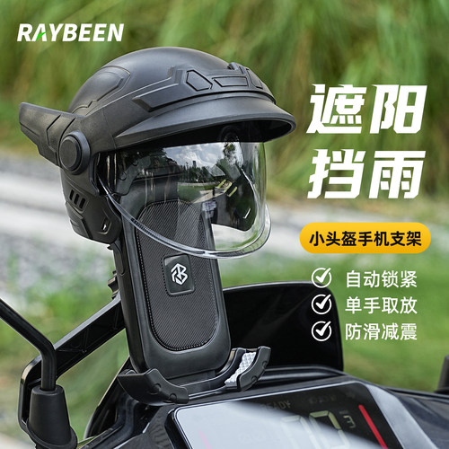 电动车手机支架电瓶摩托车骑行固定导航外卖骑手专用新款防水遮阳