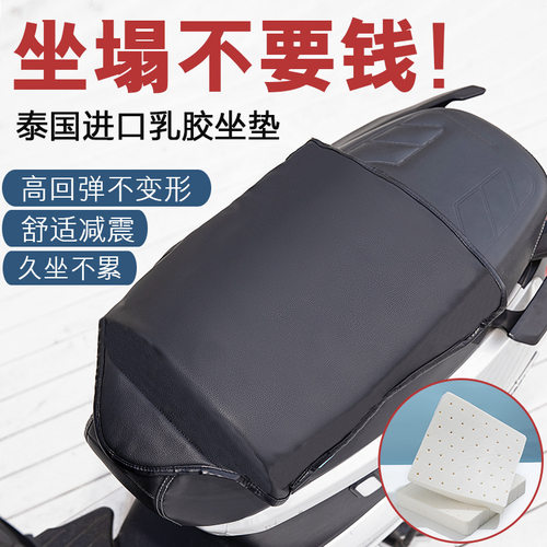 久坐不累抗压减震电动车乳胶软垫