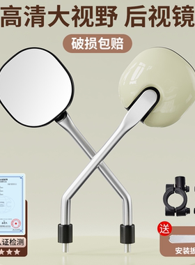 电动车后视镜适用雅迪爱玛台铃电车反光镜电瓶车镜子自行车倒车镜