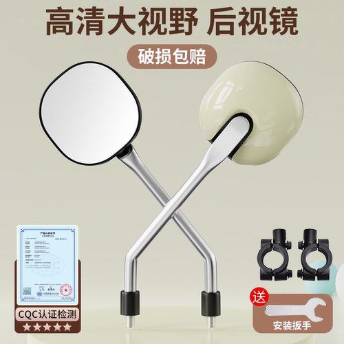贵点好很多高清通用电动车后视镜