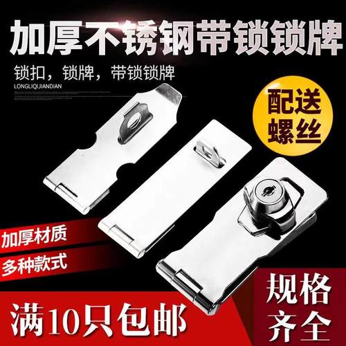 加厚不锈钢锁扣老式木门柜子抽屉