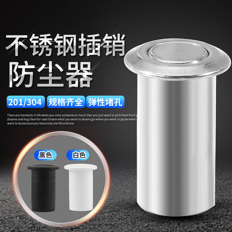防沙盖天地大门暗插销304防尘罩