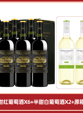 玛莎诺娅骑士古堡半甜型红酒6瓶初恋酒750ml送半甜白2支