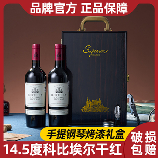 柏特利雅科比埃尔干红葡萄酒14.5度红酒750ml手提礼盒