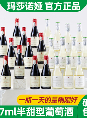 玛莎诺娅坡地半甜型14度红葡萄酒12瓶半甜白13度12瓶187ml