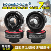 滑板路冲一体黑陶瓷轴承608RS高转速双面密封漂移板轴承适用