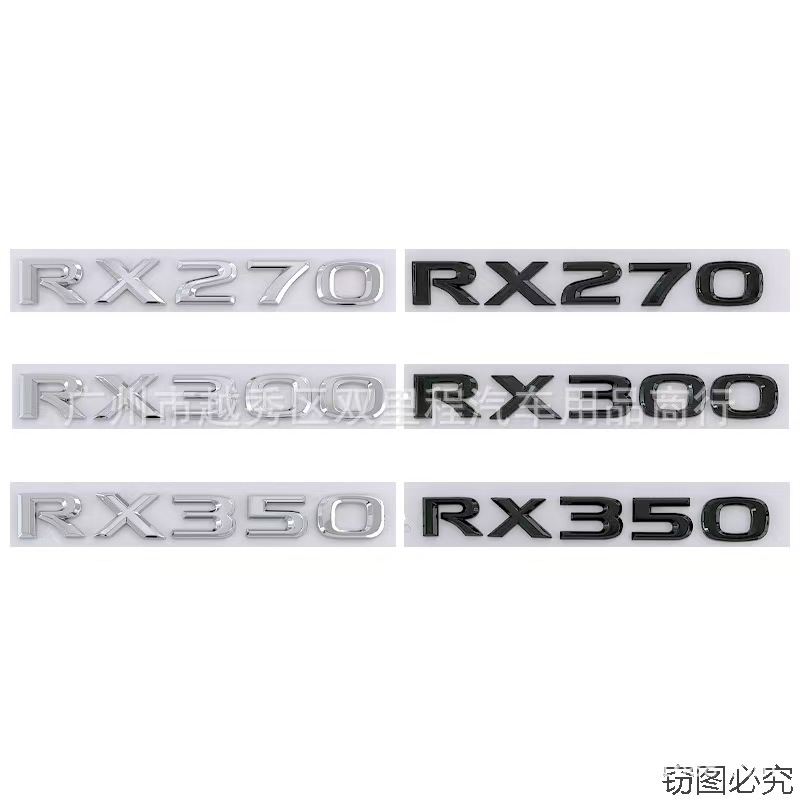 凌志车标RX270RX300RX350