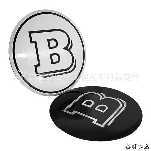 奔驰巴博斯B车标改装前后标