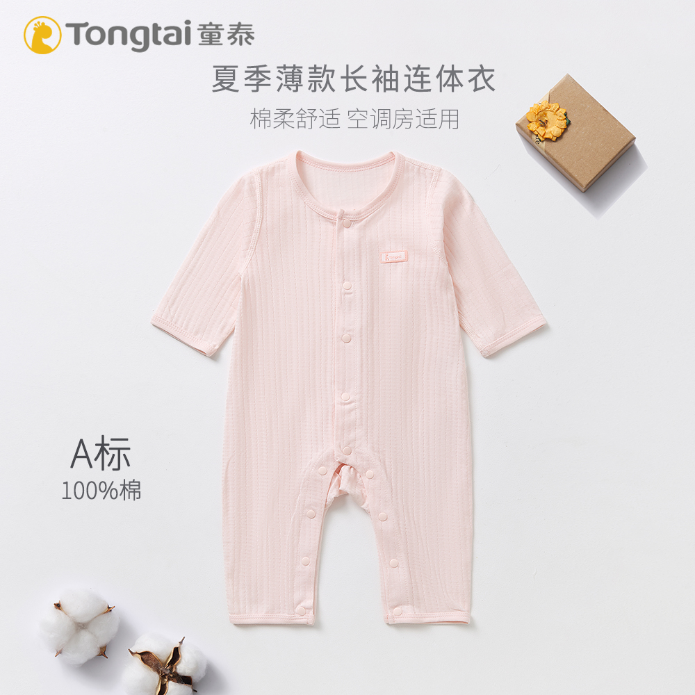 童泰纯棉长袖闭裆爬服哈衣衣服