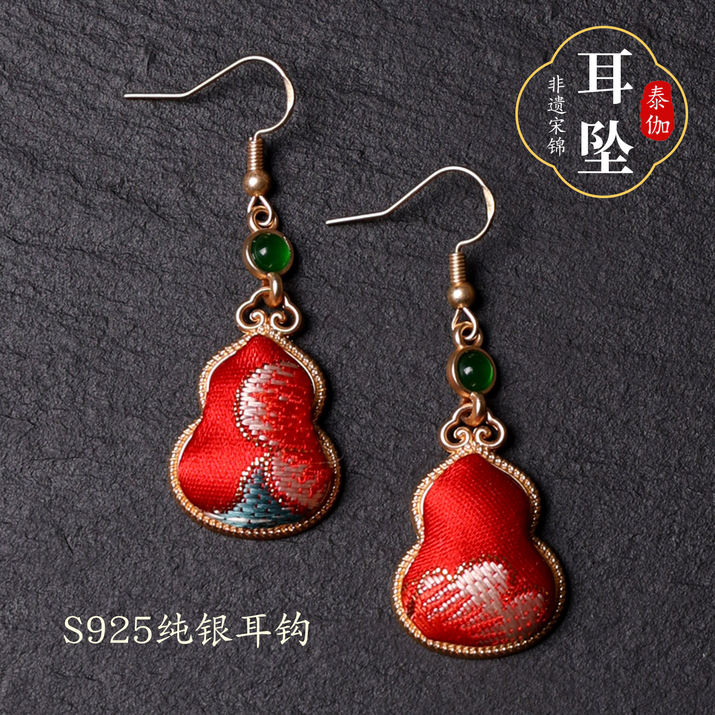 新中式S925如意宋锦手工耳坠纯银耳钩本命年红色系马年吉祥耳饰,饰品/流行首饰/时尚饰品新,耳环,淘宝优惠券,粉丝福利购,淘宝优惠卷