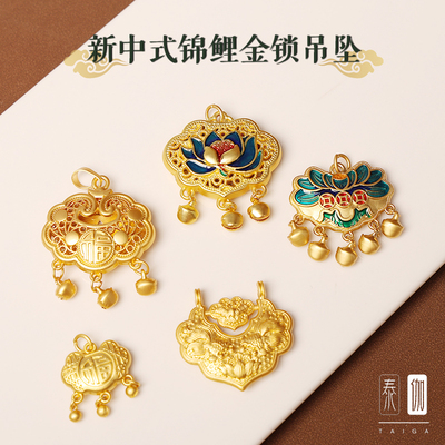 金锁新中式吊坠沙金国风平安锁铃铛莲花锁金钱锁福牌项链配件坠子