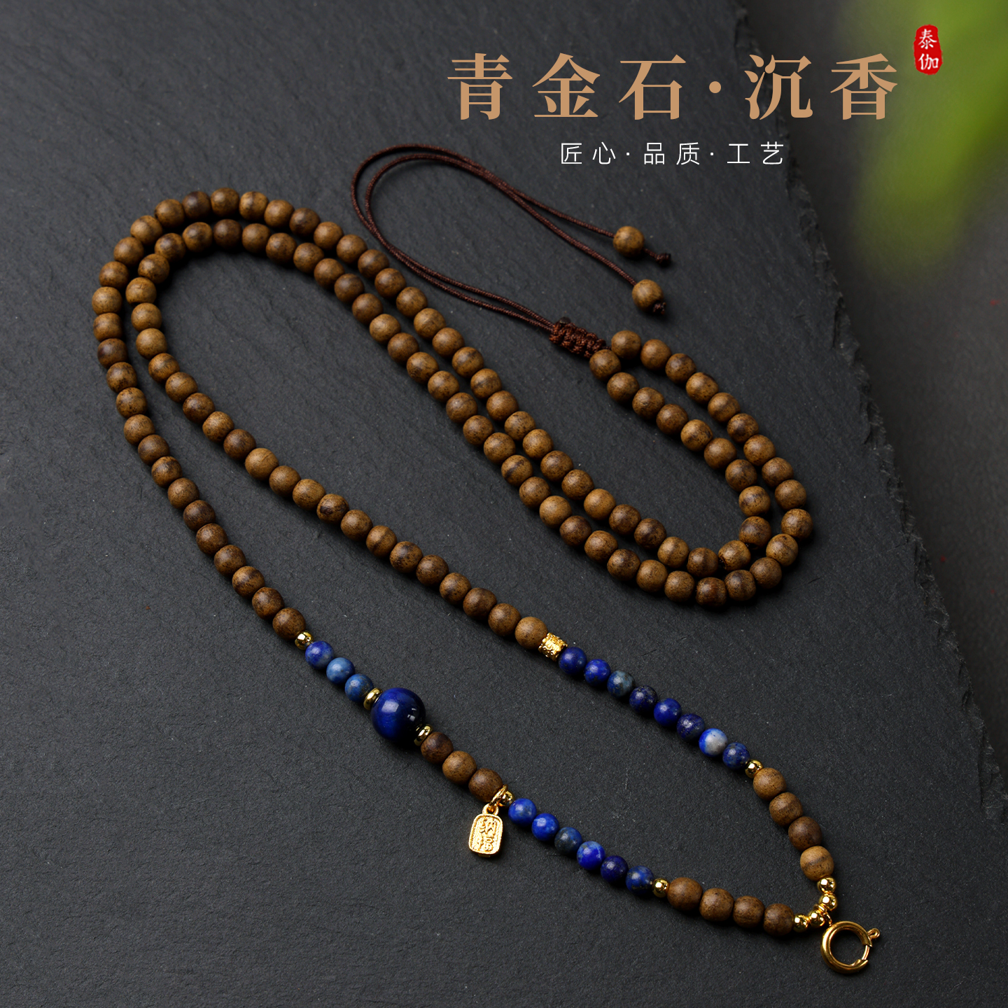天然青金石越南沉香吊坠挂绳链子