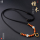 泰国檀木佛牌绳手工编织绳可挂唐卡佛牌吊坠绳TG054