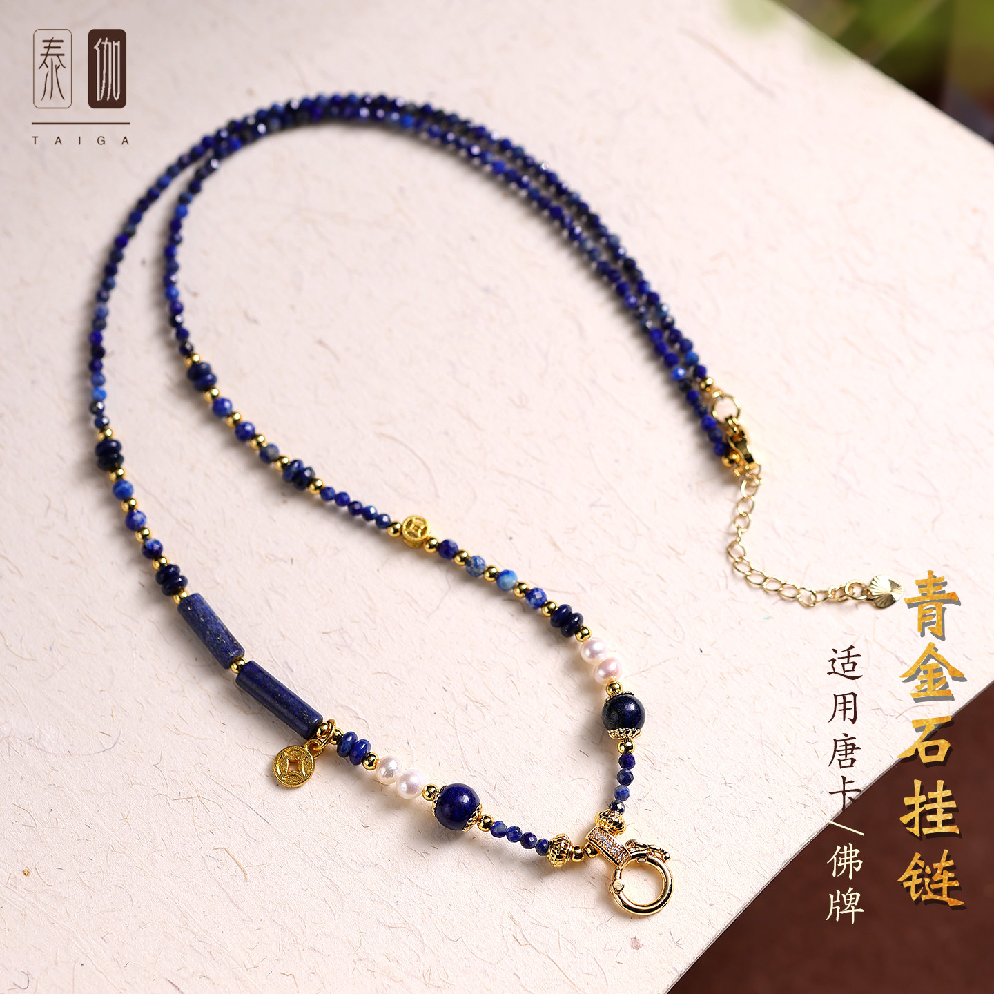 青金石唐卡吊坠挂链佛牌链子女款精致高端吊坠挂绳女士夏季锁骨链