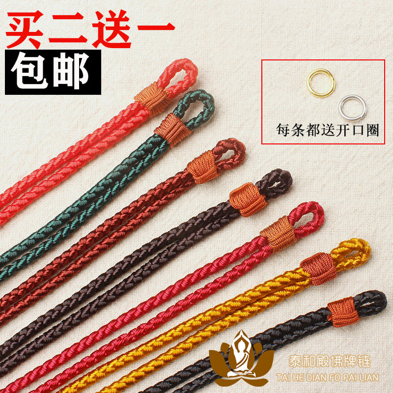 泰国佛牌链吊坠绳黄金玉佛挂绳买二送一颜色任选