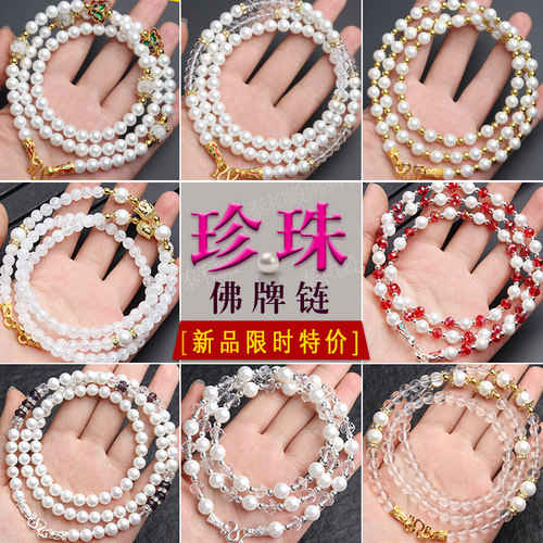 水晶泰国佛牌珍珠项链新品