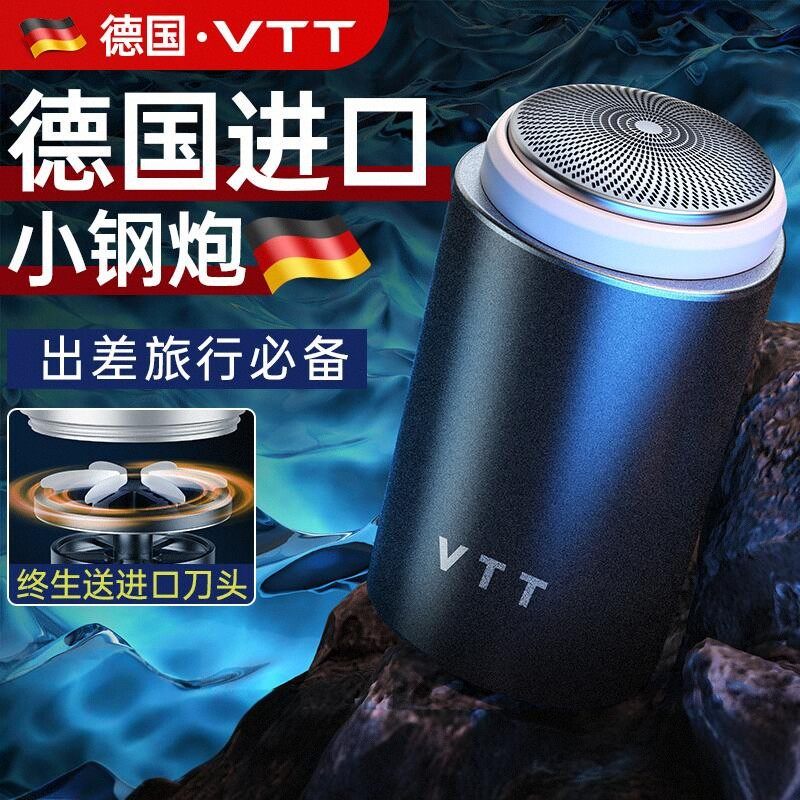 德国官方正品全身水洗剃须刀图片