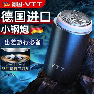 德国官方正品2025剃须刀男士电动新款迷你便携式送男友刮胡刀