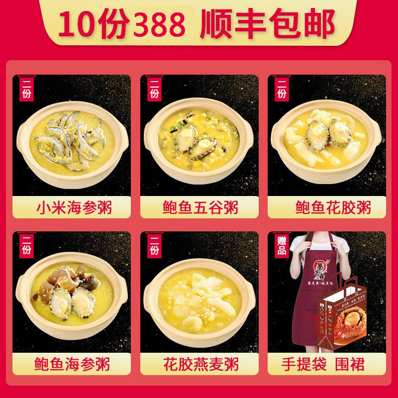 小米辽参粥高金汤营养早餐加热即食海参鲍鱼花胶五谷粥10人份套餐,传统滋补营养品,干品/即食海参,淘宝优惠券,粉丝福利购,淘宝优惠卷