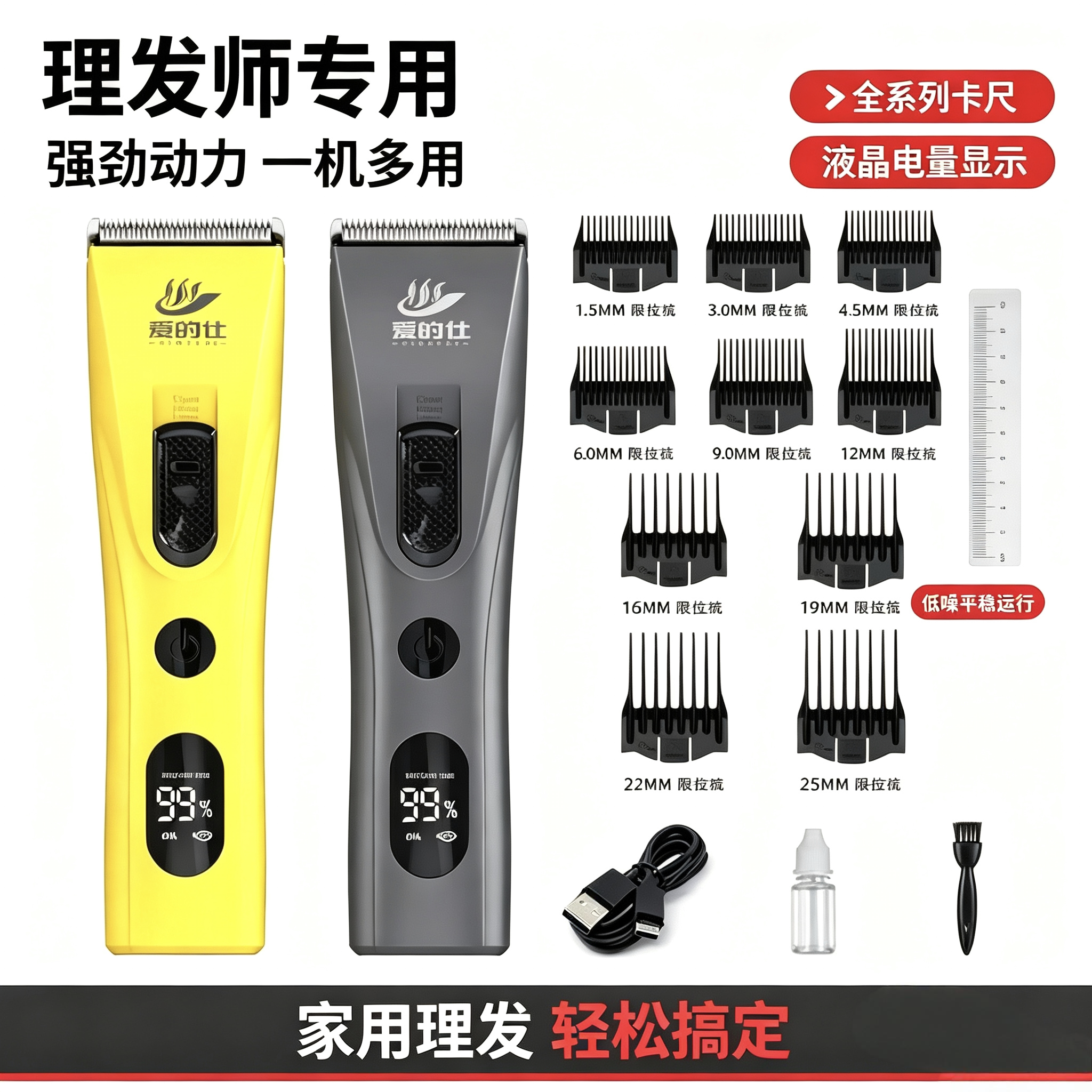 正品爱的仕新款发型师专用高续航静音不卡发多功能电动理发推剪