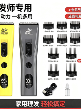 正品爱的仕新款发型师专用高续航静音不卡发多功能电动理发推剪