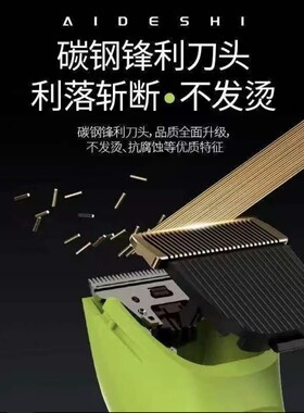 爱的仕绿色推子刀头