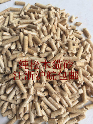 纯天然超强除臭瞬间吸水15kg猫砂