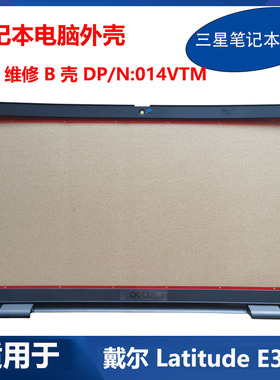 适用于 DELL戴尔 Latitude 3440 E3440 B壳屏框笔记本外壳 014VTM