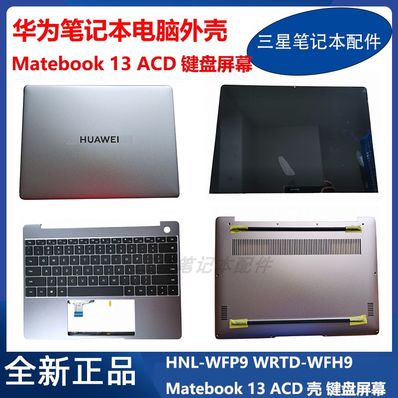 华为matebook13ACD壳键盘外壳