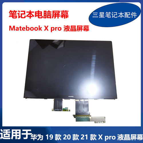 适用于 华为Matebook X pro Machd Machc-wfh9q原装液晶屏幕总成