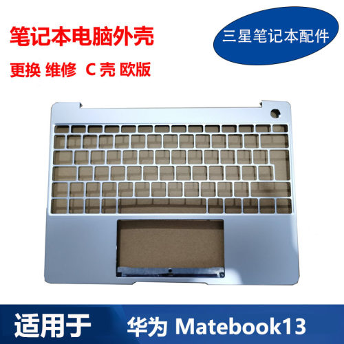 适用 华为 Matebook13 wrt-w19 wrtb-wah9l UK JP C壳 笔记本外壳