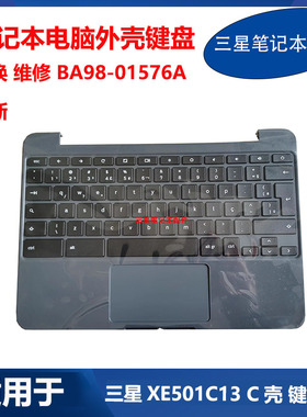 适用 三星笔记本 Chromebook3 XE501C13 C壳 键盘 BR BA98-01576A