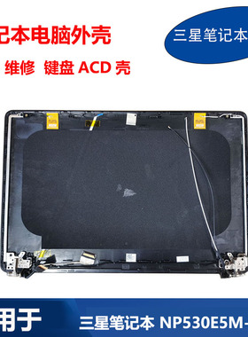 适用 三星 笔记本NP530E5M BA98-01421A 键盘 A壳C壳D壳 原装外壳