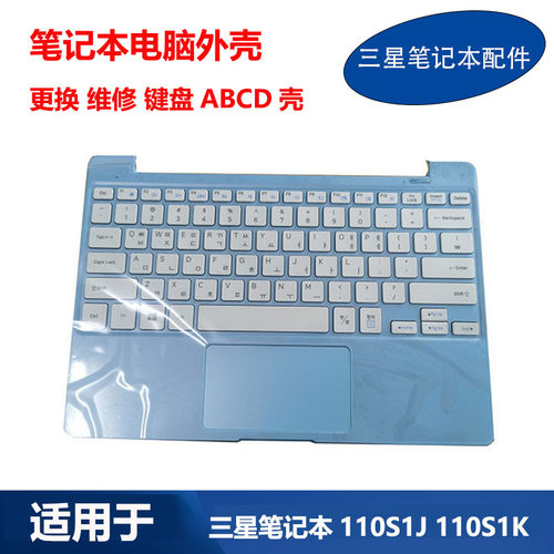 三星笔记本110S1J110S1K键盘