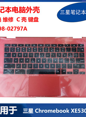 全新 三星 笔记本 Chromebook XE530QDA 键盘C壳 D壳 BA98-02797A