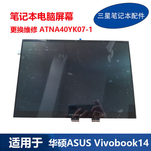 华硕液晶屏幕总成ATNA40YK07-1