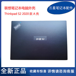 联想ThinkPadS2L13ABCD壳外壳